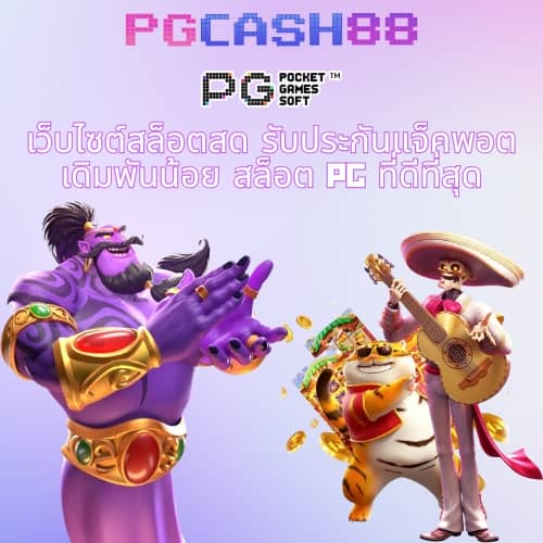 เว็บ ทดลอง เล่น สล็อต